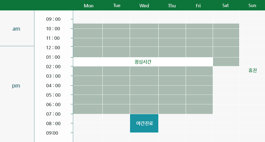 평일 7시까지 진료 / 토요일 2시까지 진료 / 일요일 휴무